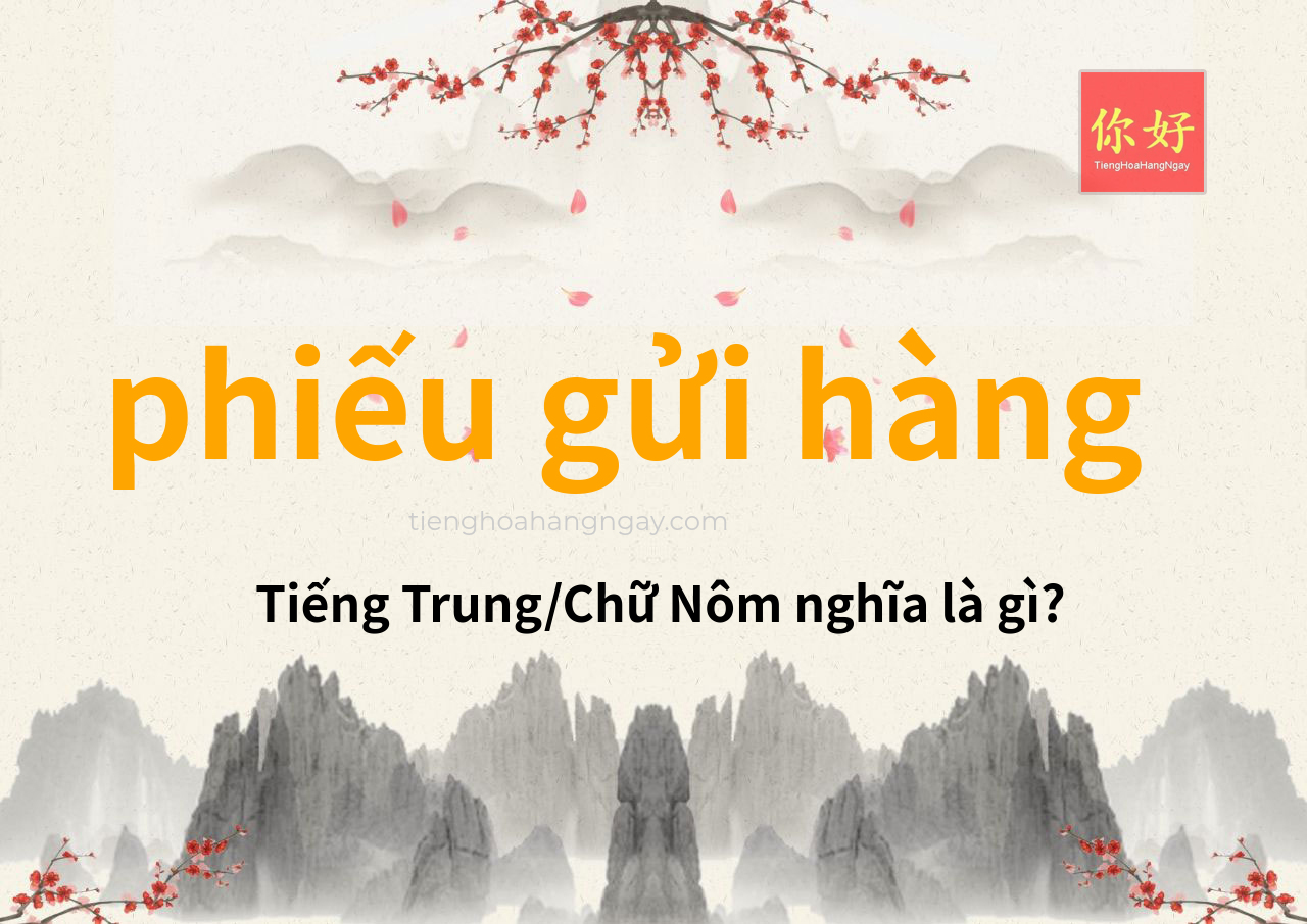 phiếu gửi hàng tiếng Trung là gì?
